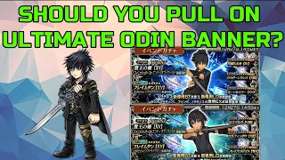 DISSIDIA FINAL FANTASY OPERA OMNIA: SHOULD YOU PULL ON THE ULTIMATE ODIN BANNER?