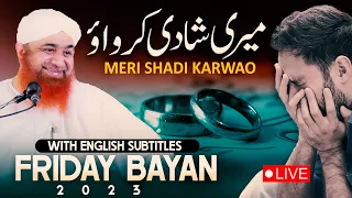 Meri Shadi Karao | Shaadi Ko Aasaan Karo | Maulana Imran Attari Bayan | Shadi Ke Masail | Marriage