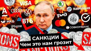 Sanctions: how the US and Europe will punish Russia | Price hikes, China’s reaction (English subs)