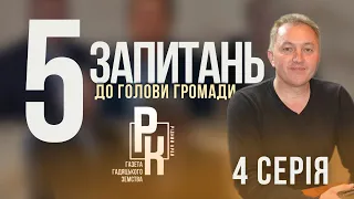 «Пʼять запитань до голови громади». Серія 4: «Володимир Омельченко - голова Лютенської громади»