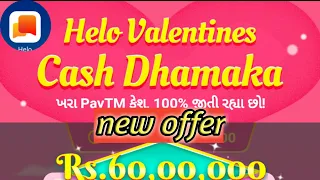 Helo Valentine De cash dhamaka application unlimited trick 2020 Valentine  special offer