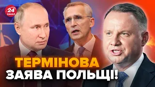 ⚡️У Польщі вийшли з ЕКСТРЕНОЮ заявою про Росію! НАТО б'є на сполох