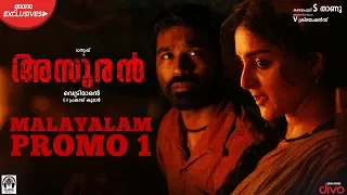 Asuran (Malayalam) - Promo 1 | Dhanush | Vetri Maaran | G. V. Prakash Kumar | Kalaippuli S Thanu