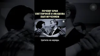 Слепая любовь Ивашова к Светличной #shorts