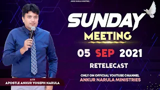 SUNDAY MEETING (05-09-2021) || Re-telecast || Ankur Narula Ministries