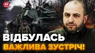 🔥Умєров зробив ЗАЯВУ! Що чекає Україну ВЖЕ СКОРО?