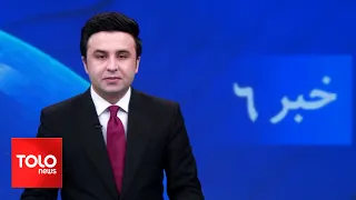 TOLOnews - 6pm News - 25 April 2024 | طلوع‌نیوز - خبر ساعت شش - ۰۶ ثور ۱۴۰۳