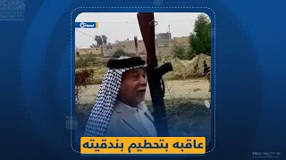 أب عراقي يحطّم بندقية ابنه لإطلاقه النار خلال حفل زفاف معرّضاً أرواح الحاضرين للخطر