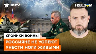 Зима ПОСТАВИТ РФ НА МЕСТО? Когда ВСУ смогут войти в КРЫМ