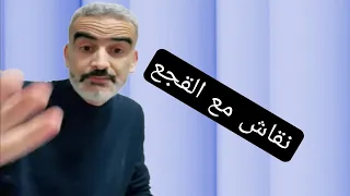 سعيده ابرنوص يناقش في الرياضه وعمك القجع دخلوا تضحكوا