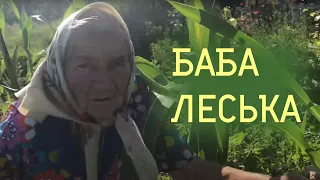 93-річна баба Леська Лариса Мілентіївна Данилюк із Буші на Вінниччині Про Своє Куховарство і Життя