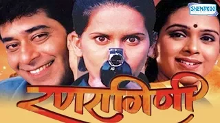 Ranragini  - Ashok Shinde - Aishwarya Narkar - Anand Kale - Shemaroo Marathi