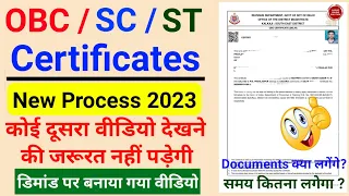 How to Apply for OBC / SC / ST Certificates Online 2023 | Caste Certificate कैसे बनेगा 2023 में ?