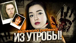 ЖЕСТОКАЯ АФЕРА ЛИЗЫ МОНТГОМЕРИ | Что стало с ребенком?