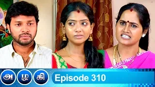 Azhagi Episode 310,19/12/2019 | #VikatanPrimeTime