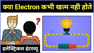 Does electron never finished in the wire? - electrical interview question