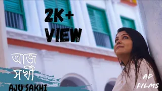 আজু সখী || AJU SAKHI ||  COVER VIDEO ||  IKKSHITA MUKHERJEE || RABINDRA SANGEET || AD FILMS