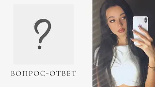 ВОПРОС-ОТВЕТ⁉️Абьюзеры/Нарциссы/Психопаты