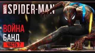 Прохождение Spider-Man - #7 Тайная война