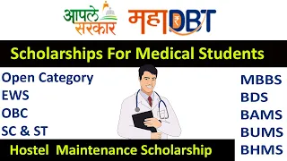 Maha DBT Scholarships for Medical Students MBBS BDS BAMS BUMS BHMS BSc Nursing