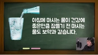 잠들기 전에 '물 한잔'을 마셔야하는 이유!