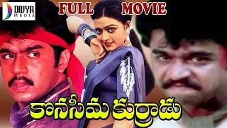 Konaseema Kurradu Telugu Full Movie | Arjun | Bhanupriya | Rao Gopal Rao | Divya Media