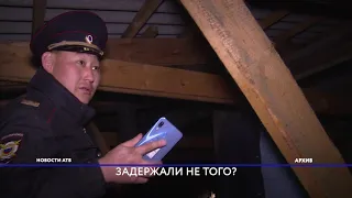 Задержали не того?