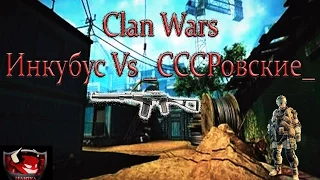 Warface кв (Инкубус Vs _СССРовские_) сервер браво