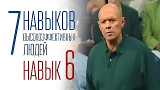 7 навыков высокоэффективных людей   Навык (6) INSTARDINGForbes