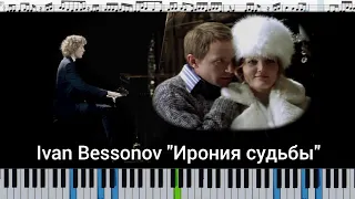Ivan Bessonov - Таривердиев "Ирония судьбы, или C легким паром" (кавер на пианино + ноты)