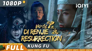 【Multi Sub】《#狄仁杰之借尸还魂》/ Di Renjie Resurrection 皇宫突现恶龙阴兵异像 狄仁杰解诈尸迷局【玄幻 犯罪 古装 | 于波 | iQIYI 功夫影院】