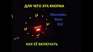 Экономия топлива Mercedes benz SLK