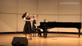 제73회 이화경향바이올린 초등부 Bruch Concerto No.1 3rd mov.