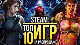 Steam: ТОП-10 летних скидок — Sekiro, Prey, Rage 2 и другие игры с распродажи