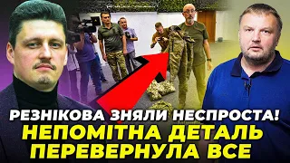 🧨Резніков ШОКУВАВ ВСІХ! вибухнуло обурення, Захід ВКАЗАВ на корупцію | ДЕНИСЕНКО, РЕЙТЕРОВИЧ