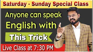 Day 47 | Anyone Can Speak English with this Trick | Learn English | English Speaking Practice