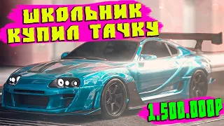 Школьник Купил Toyota Supra и Навалил Боком на Столб