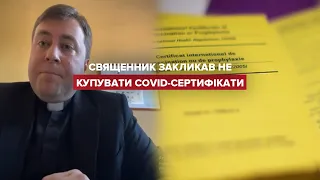 Покупка COVID-сертифікатів – це гріх? Відповідь священника