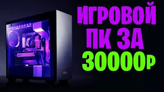 СБОРКА ПК ЗА ДЛЯ ИГР 2019-2022 ГОДА! ТЯНЕТ ВСЁ!