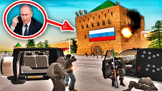 БРИГАДА НАПАЛА НА КРЕМЛЬ ПУТИНА! БОЛЬШИЕ ПОТЕРИ! GTA CRMP