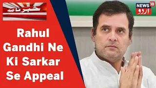 Ukraine Mein Phanse Logon Ko Jald Nikalne Ke Liye Rahul Gandhi Ne Ki Sarkar Se Appeal | News18 Urdu