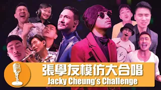 Jacky Cheung's Challenge！Namewee 黃明志【10,000 Reason To Make Me Happy 一萬個開心的理由】