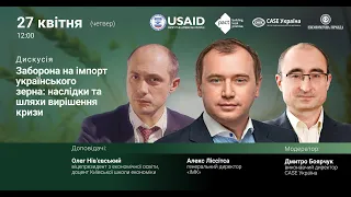 Заборона на імпорт українського зерна: наслідки та шляхи вирішення кризи