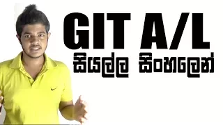 GIT A/L Sinhala - Full Syllabus