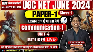 UGC NET 2024 Paper 1 | UGC NET PAPER 1 | बैच बजंरगी CLASS -1