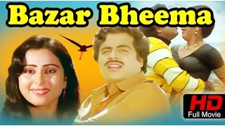 Bazar Bheema | Comedy Drama | Kannada Movie Full HD | Ambarish, Geetha | Upload 2016