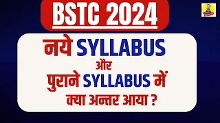 BSTC 2024  ll नये SYLLABUS और पुराने SYLLABUS में क्या अन्तर आया  ll #reasoningbypuransir #bstc2024