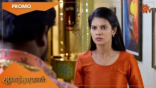 Anandha Ragam - Promo | 21 Oct 2022| Sun TV Serial | Tamil Serial