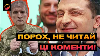 💥 Соцмережі порвало звернення Медведчука про Порошенка!