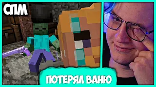 [ День 2 ] Обход #СПмини - Пятёрка потерял Ваню 😭 (Нарезка стрима ФУГА TV)